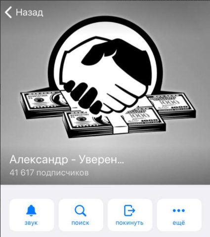 Александр Александр