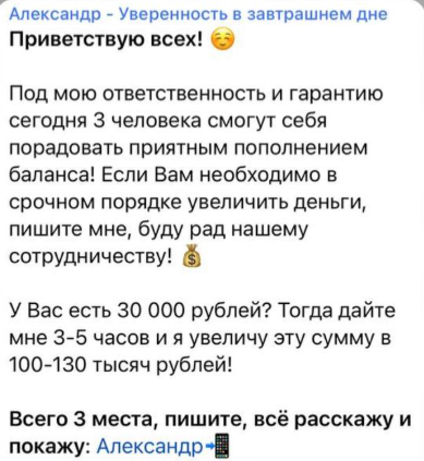 Александр Александр