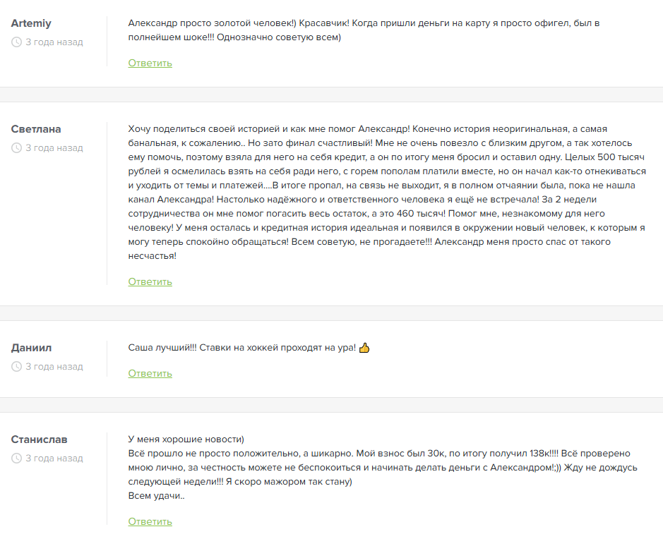 Александр Александр