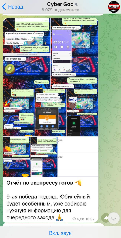 Cyber God отзывы