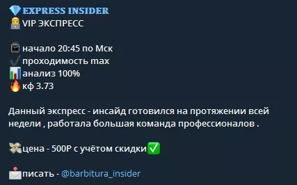 Экспресс Инсайд Экспресс Инсайд