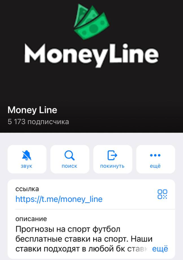 Money Line