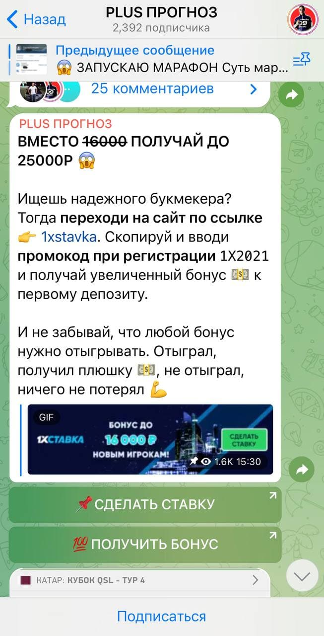 Плюс Прогноз Плюс Прогноз