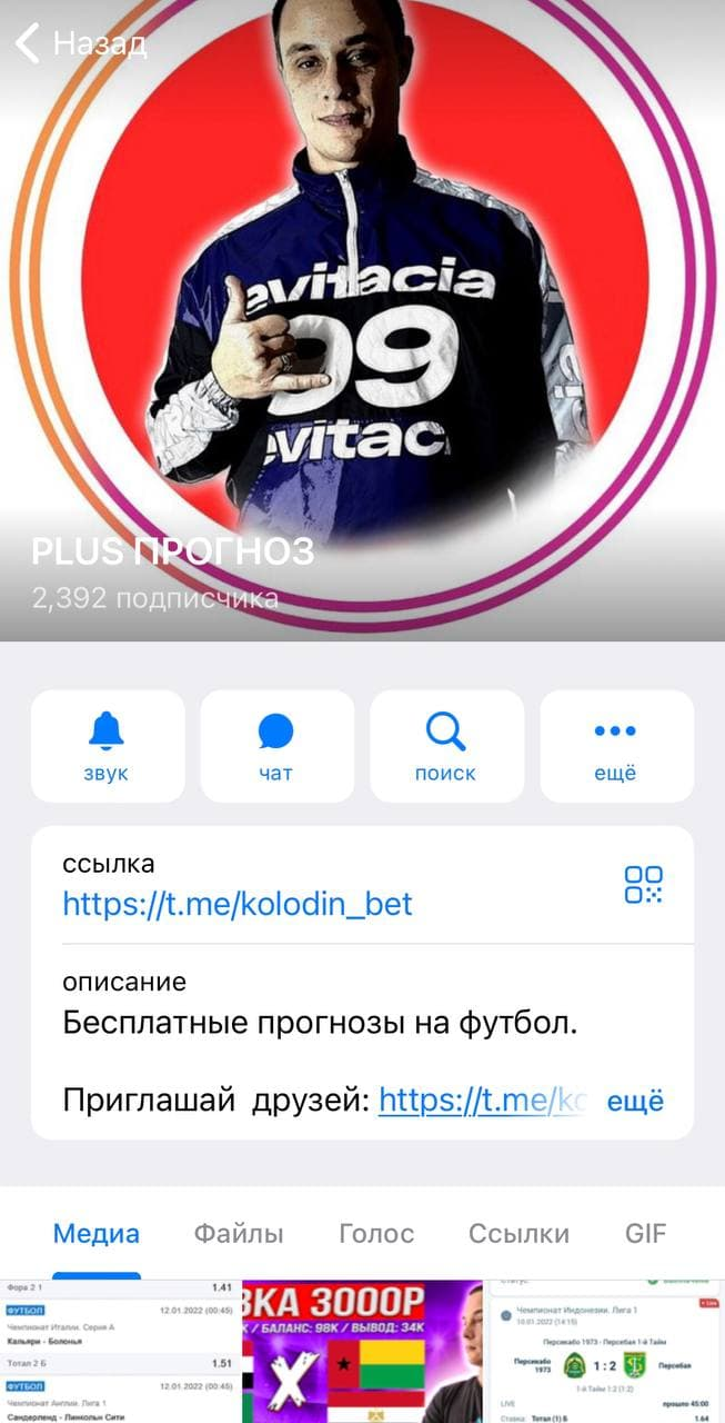 Плюс Прогноз Плюс Прогноз