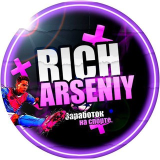 Rich Arseniy