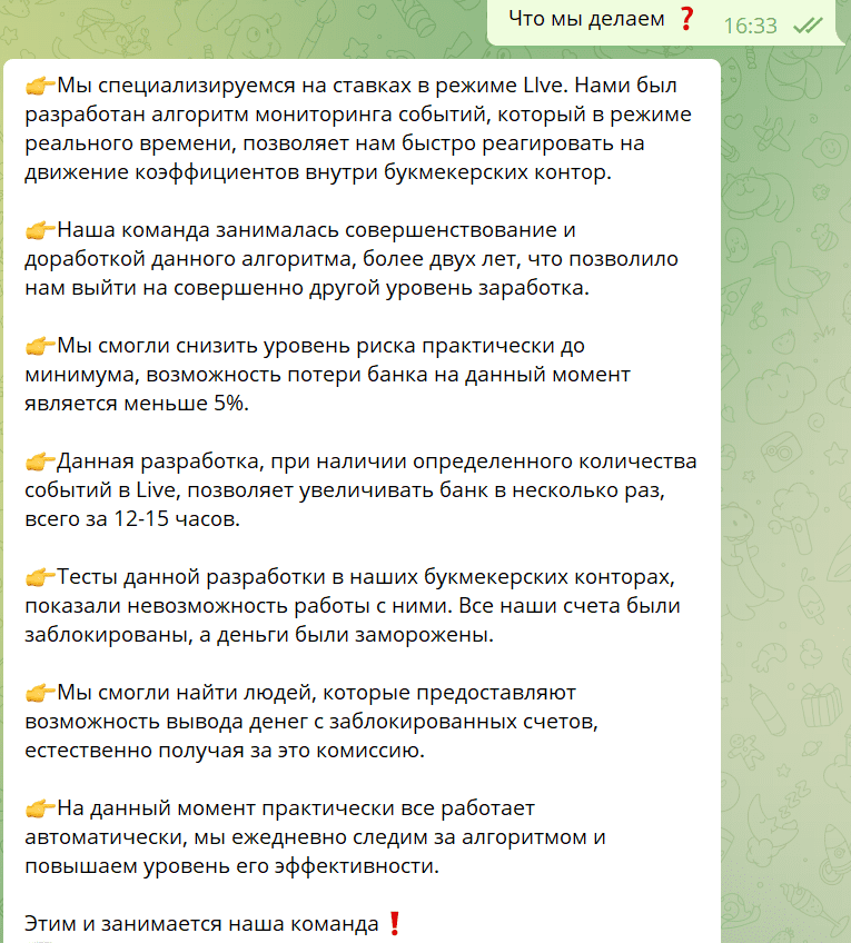 Скайлайн Бот Скайлайн Бот