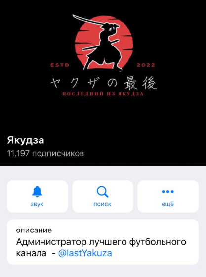 Якудза Якудза