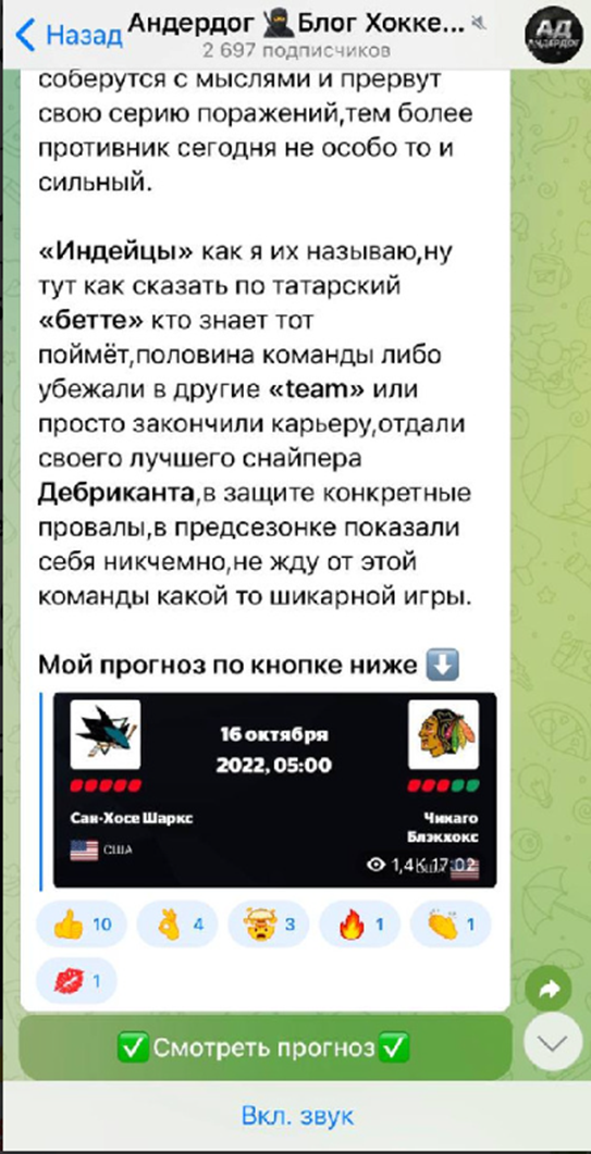 Андердог ставки Андердог ставки