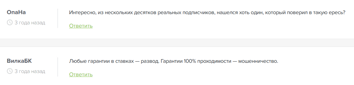 БетГарант БетГарант