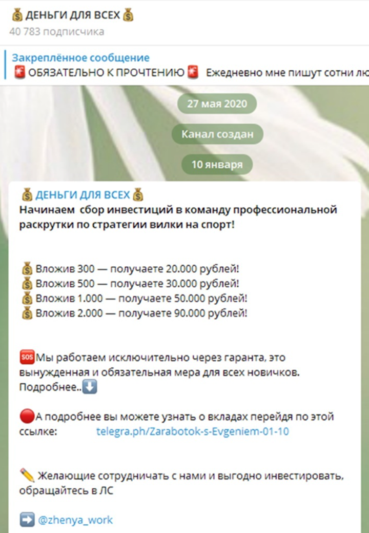 Деньги для всех ставки Деньги для всех ставки