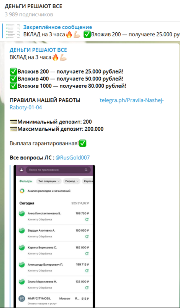 Деньги решают все ставки