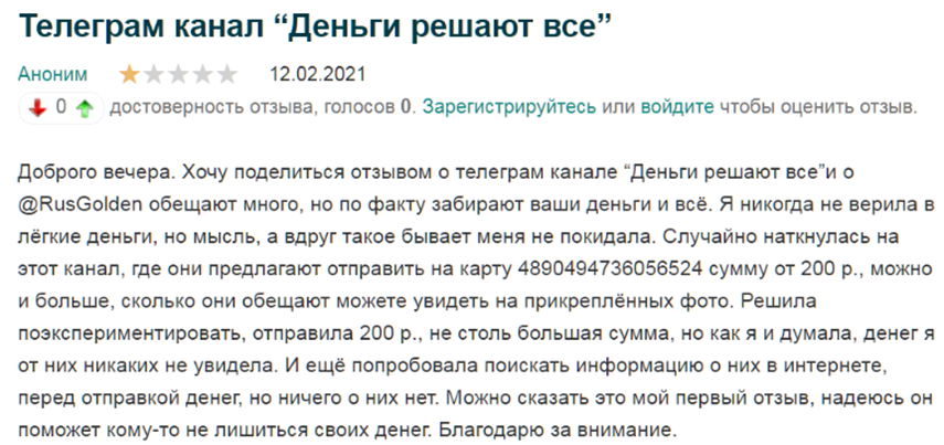 Деньги решают все ставки