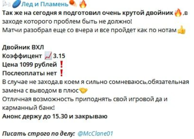 Лед и Пламень Лед и Пламень