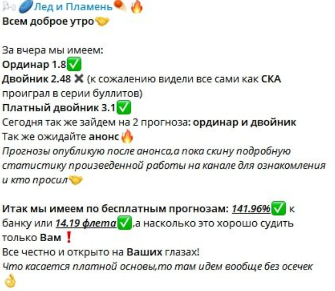 Лед и Пламень Лед и Пламень