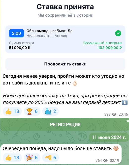 Лысая Ставка