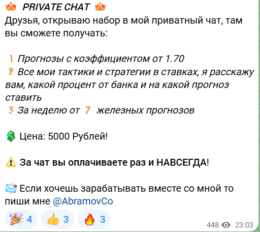 Лысая Ставка