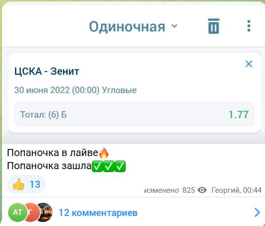 Мальчишник