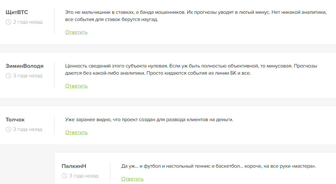 Мальчишник