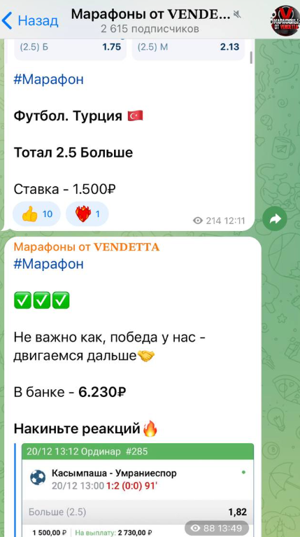 Марафоны от VENDETTA Марафоны от VENDETTA