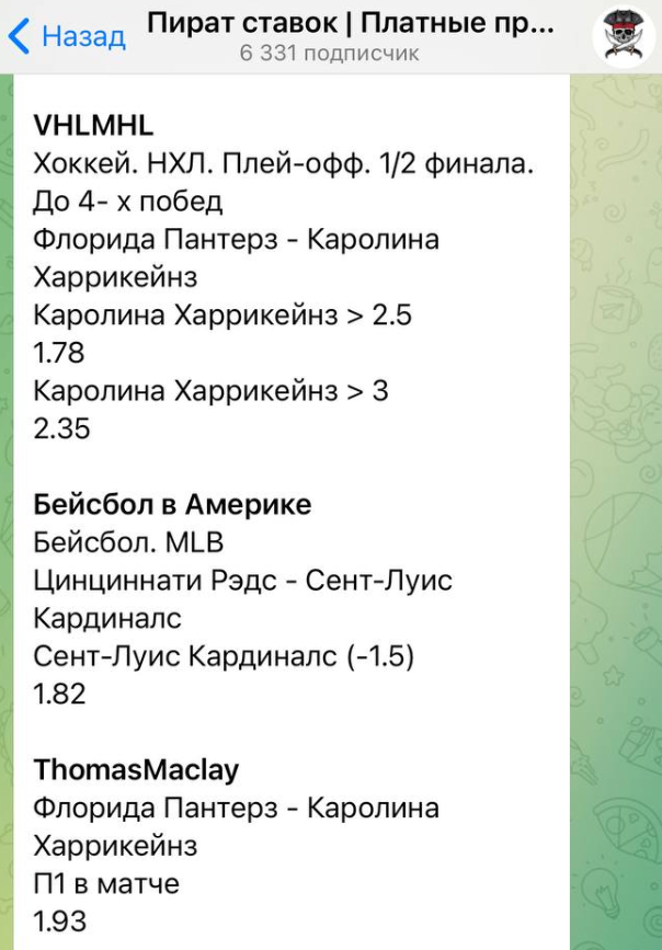 Пират Ставок Пират Ставок