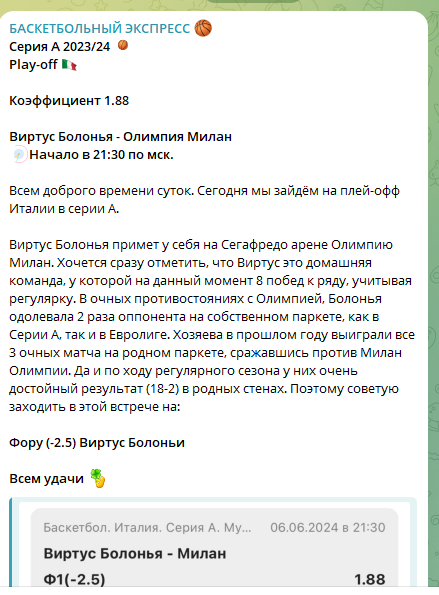 Баскетбольный Экспресс