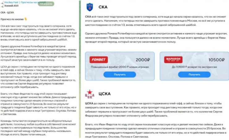 Hockey Fast Прогнозы Hockey Fast Прогнозы