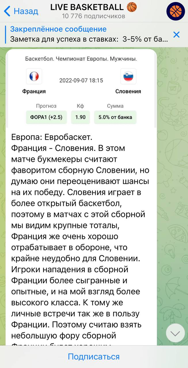 Лайв Баскетбол Лайв Баскетбол