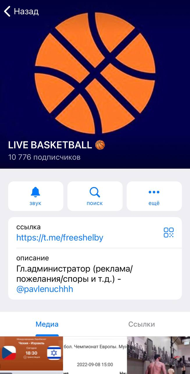 Лайв Баскетбол Лайв Баскетбол