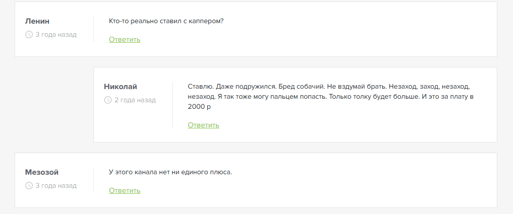 Вторая Лига