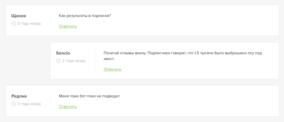 Второй Тайм Второй Тайм