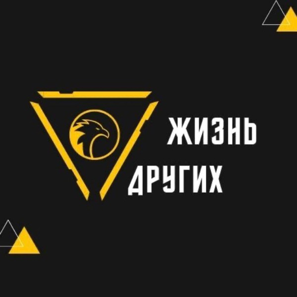 Жизнь других ставки