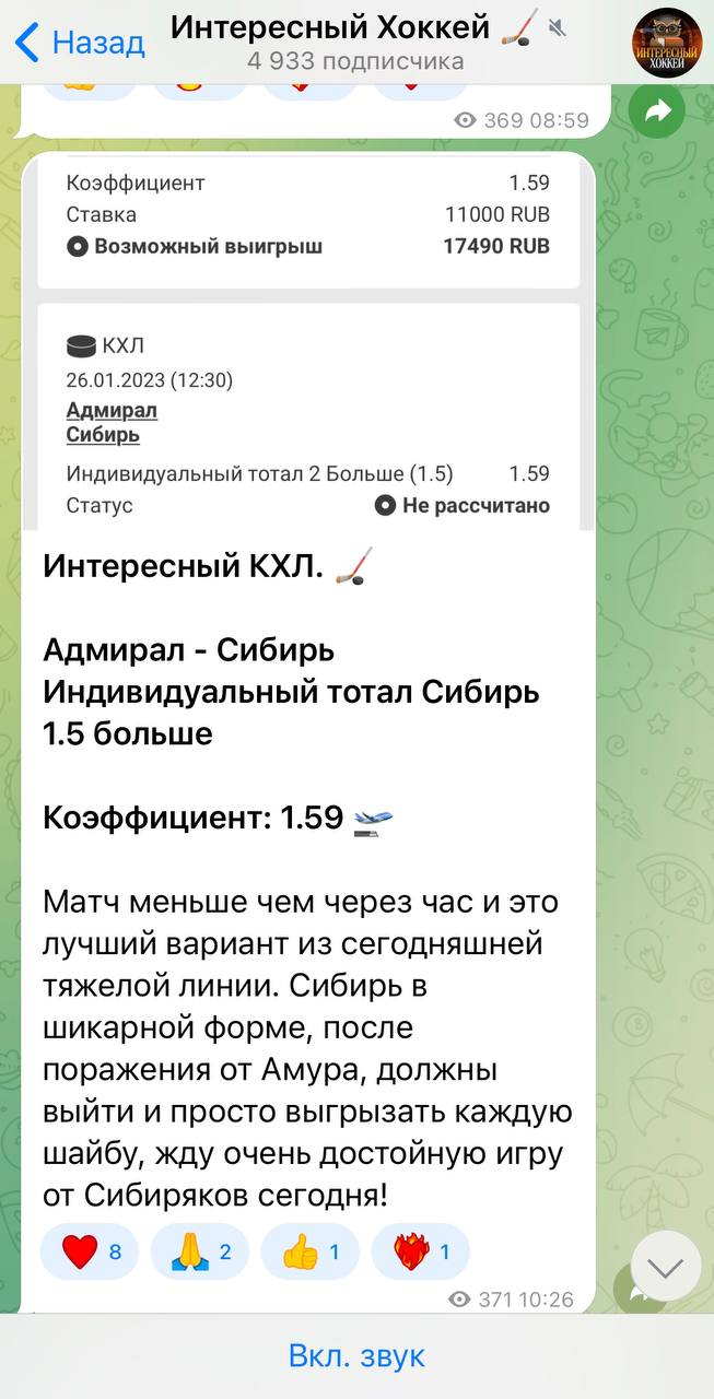 Интересный Хоккей