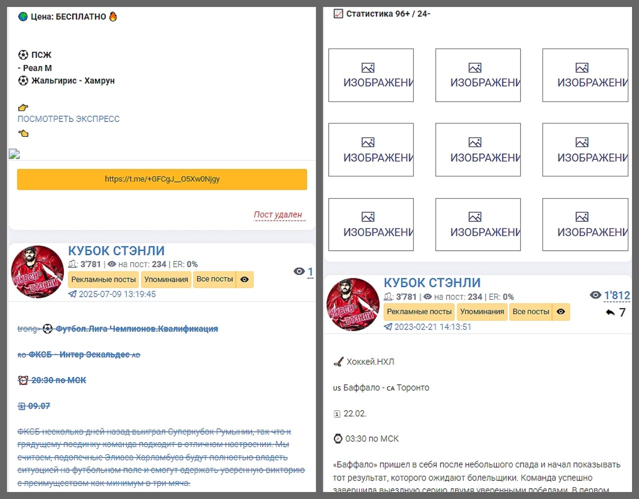 Кубок Стэнли Кубок Стэнли