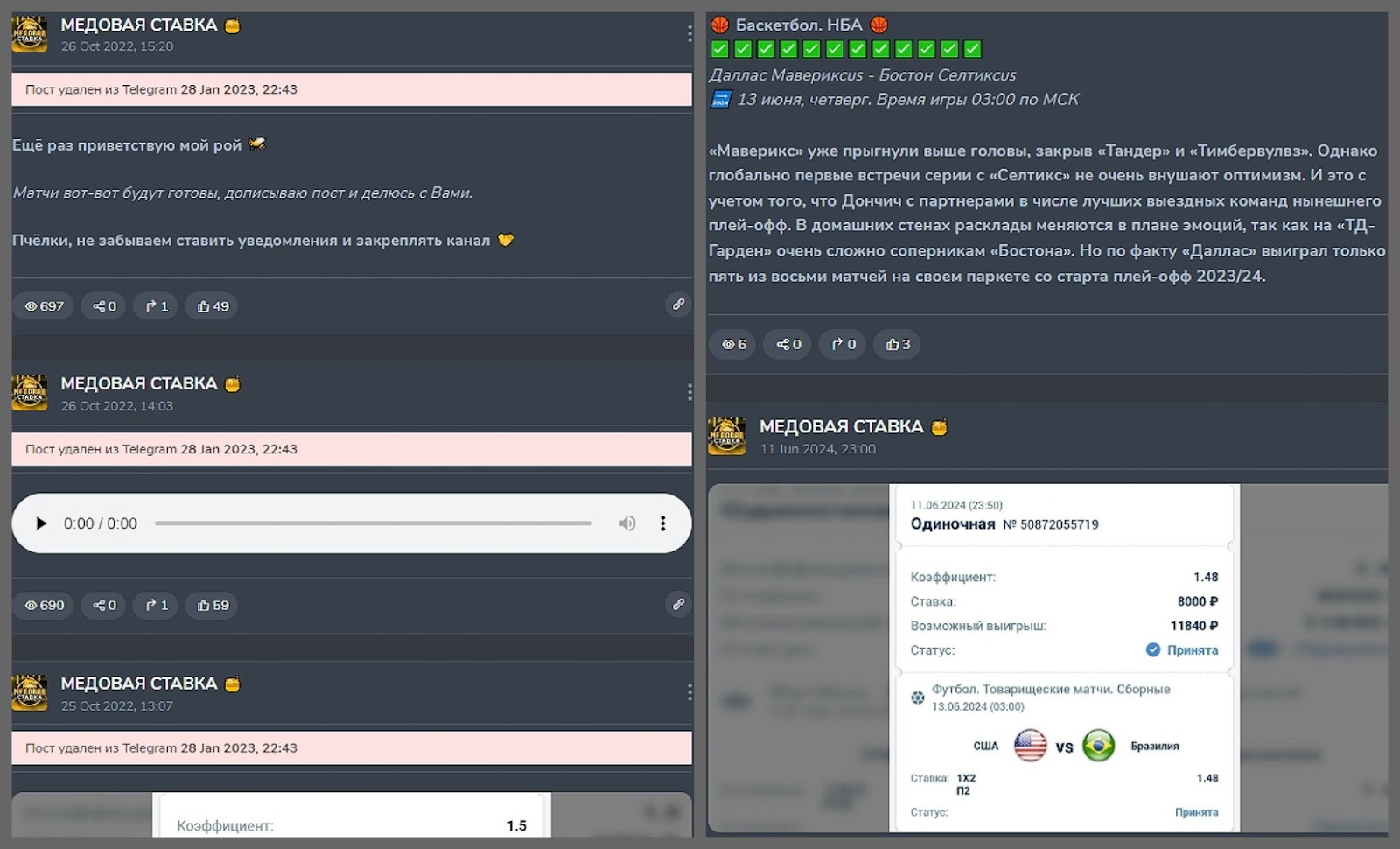 Медовая Ставка