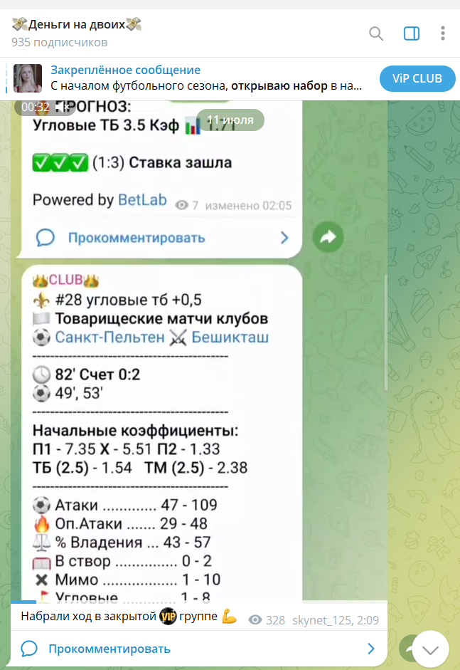 skynet 125 skynet 125