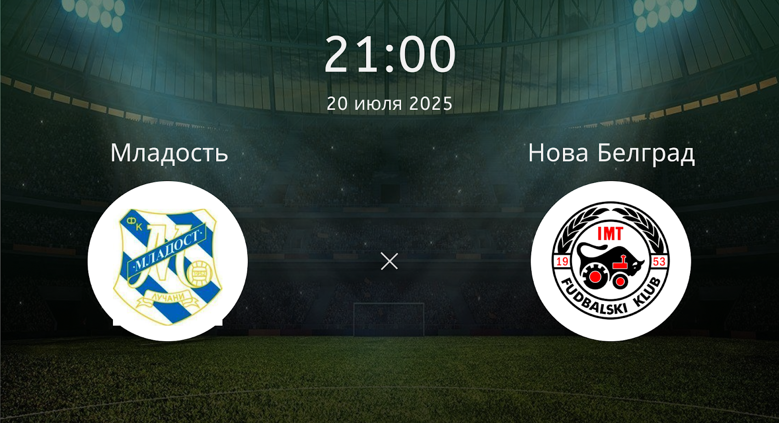 Младость - Нови Белград