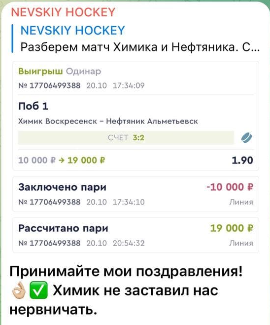 Nevskiy Hockey Nevskiy Hockey