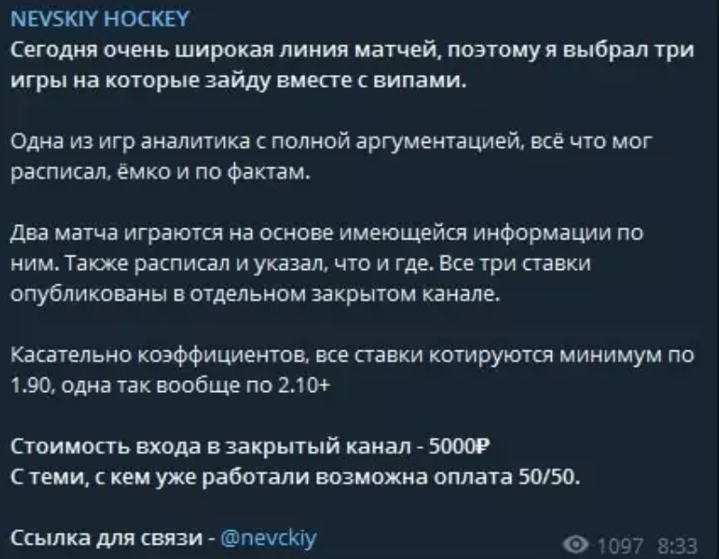 Невский Хоккей Невский Хоккей