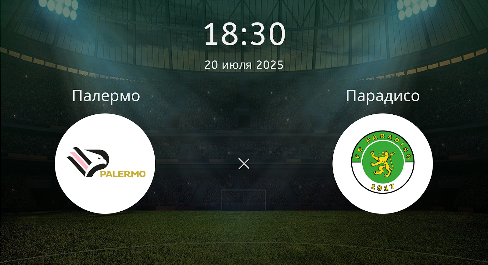 Палермо - Парадисо