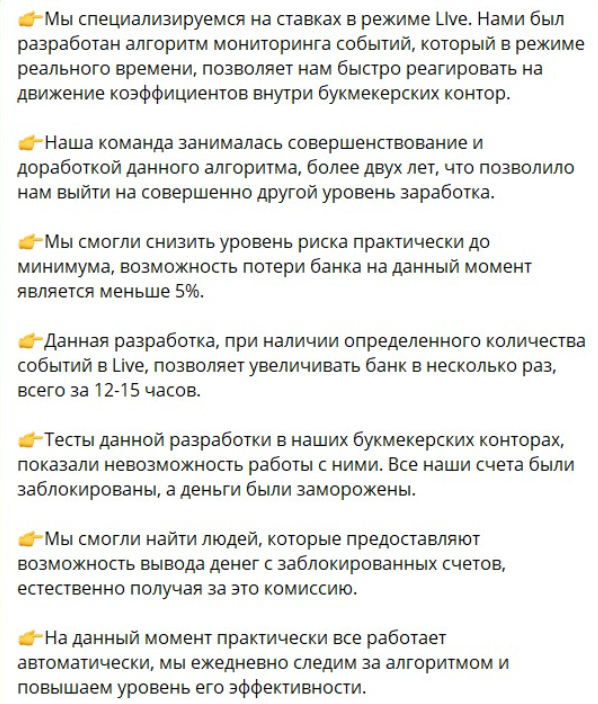 SlideoutBot SlideoutBot