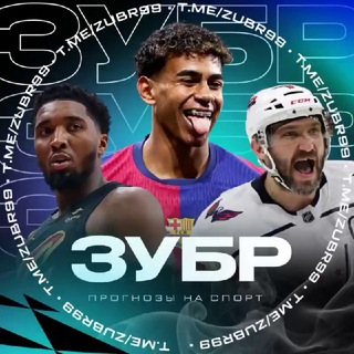 ЗУБР ставки