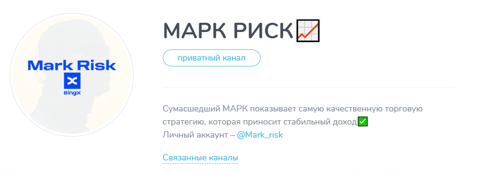Mark risk