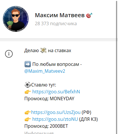 Maxim Matveev2 Maxim Matveev2