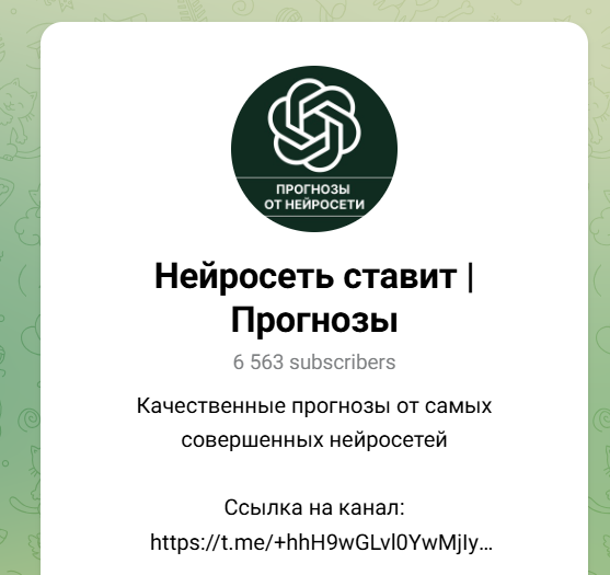 Старый Букмекер