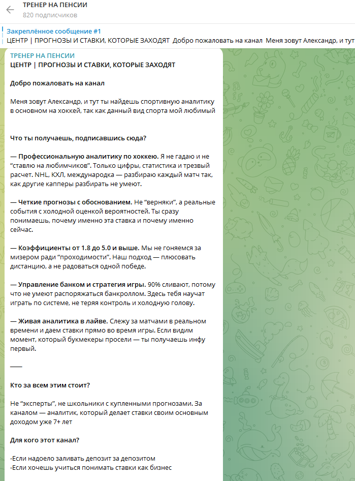 ТРЕНЕР НА ПЕНСИИ ТРЕНЕР НА ПЕНСИИ