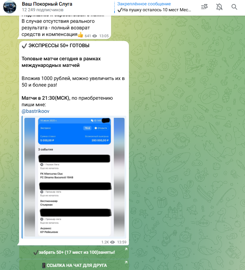 Ваш Покорный Слуга прогнозы