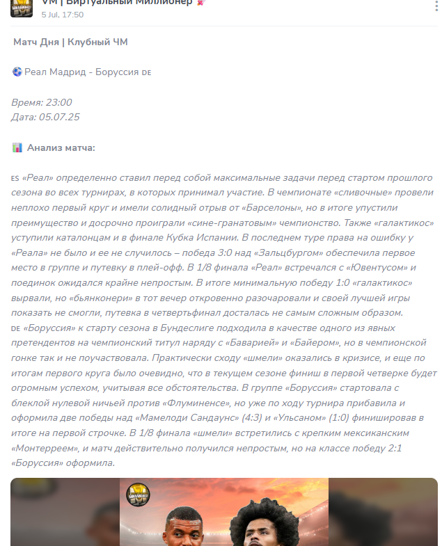 VM Виртуальный Миллионер VM Виртуальный Миллионер