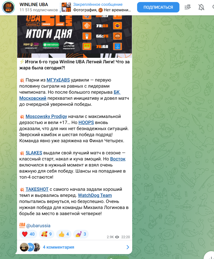 WINLINE UBA WINLINE UBA