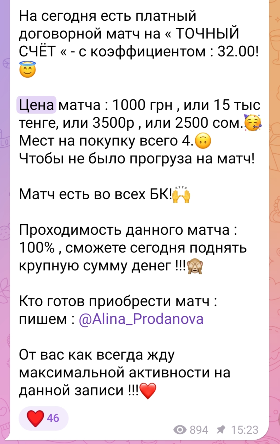 Алина Проданова Спорт Бет
