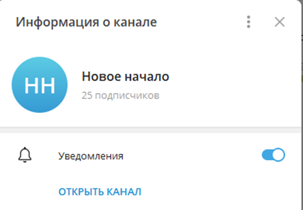 Новое начало Новое начало